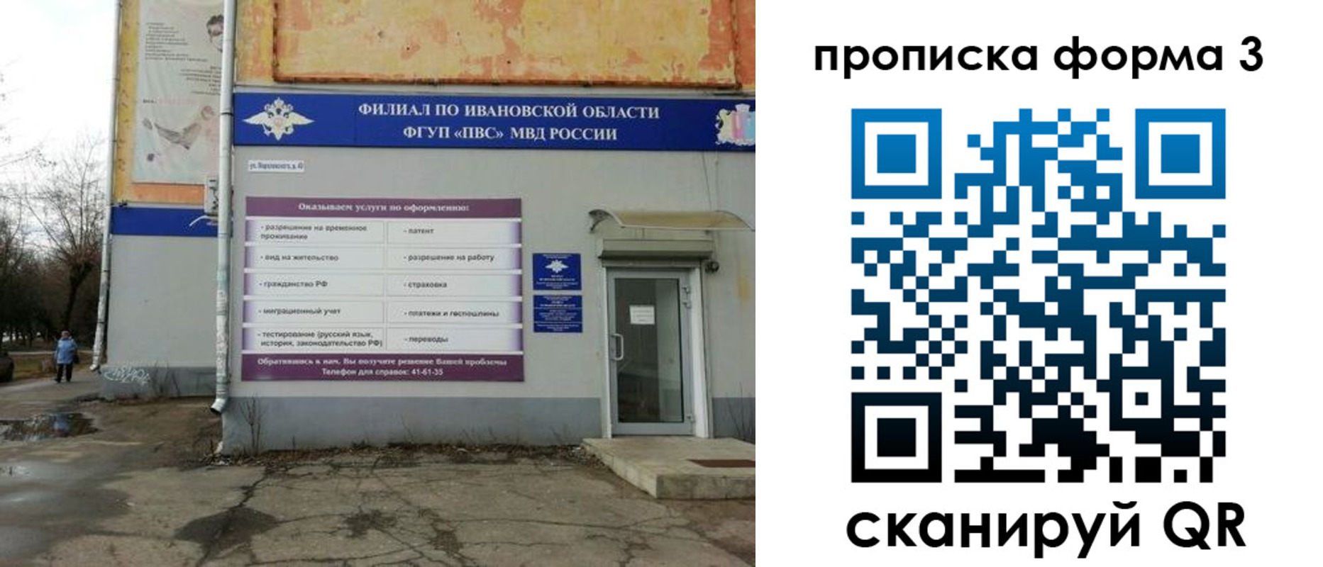 миграционный учет в Магнитогорске