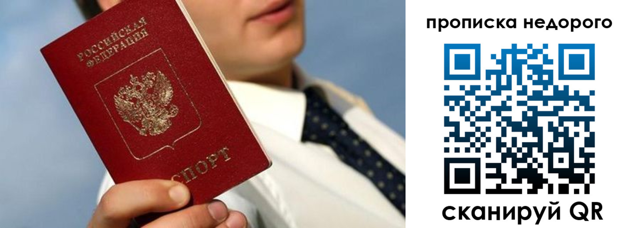 прописка ребенка в Магнитогорске