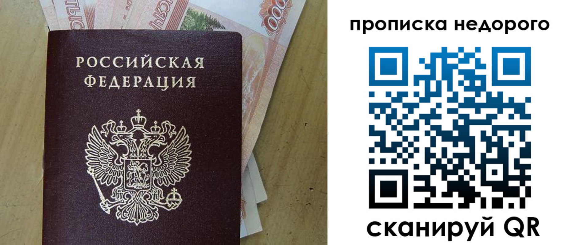 временная регистрация купить в Магнитогорске