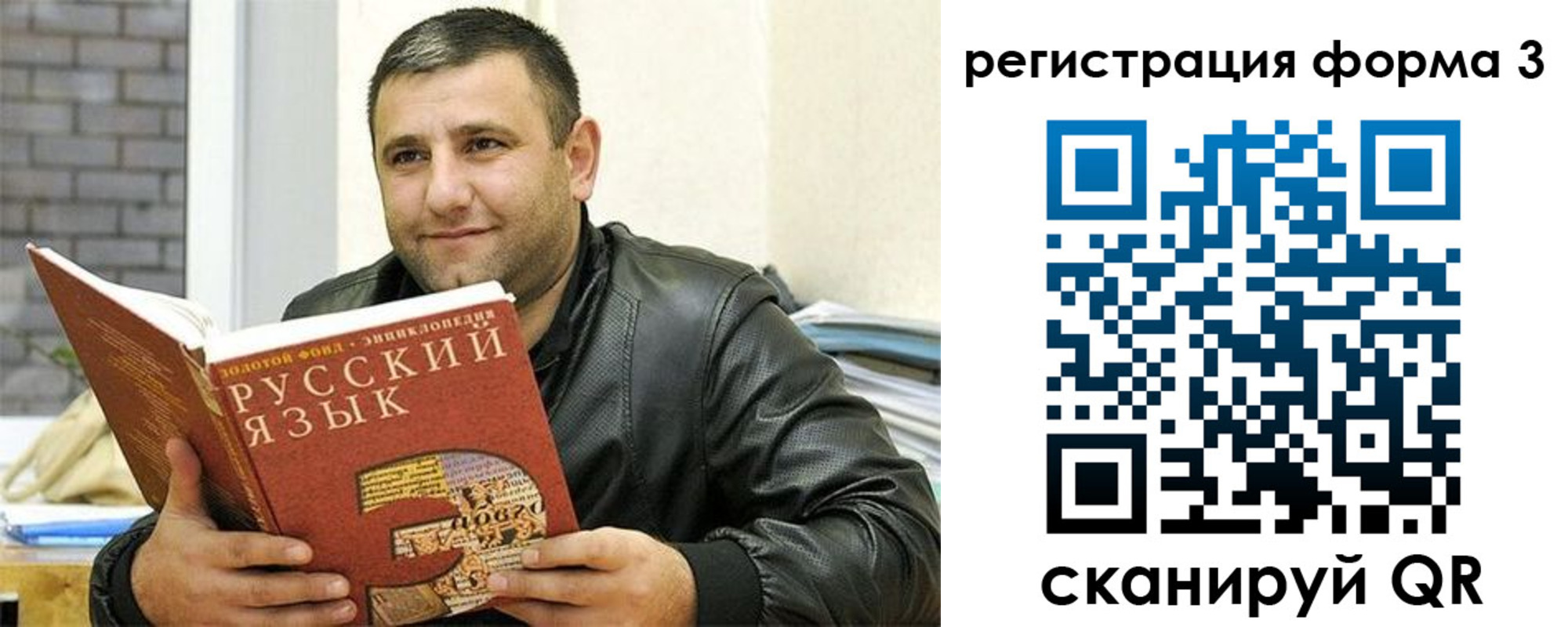 регистрация в Магнитогорске