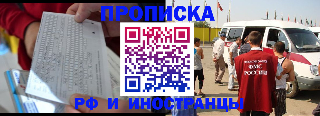 пропишу в квартире в Магнитогорске