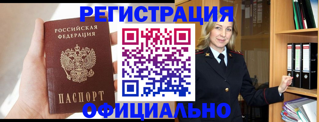 прописка поиск в Магнитогорске