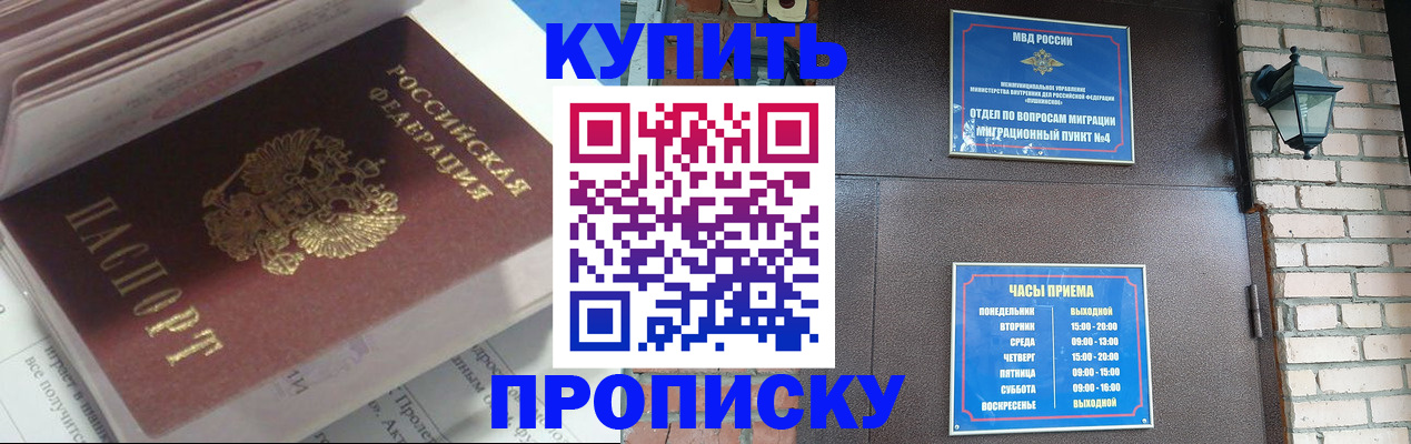 временная регистрация надежно в Магнитогорске