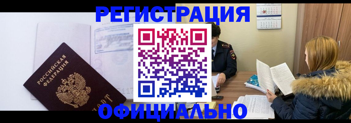регистрация для дет. сада в Магнитогорске