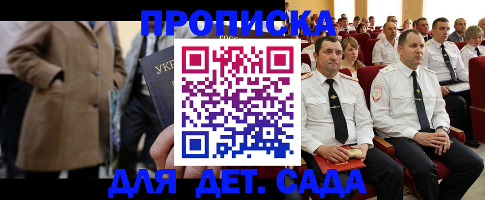 временная регистрация для всех в Магнитогорске