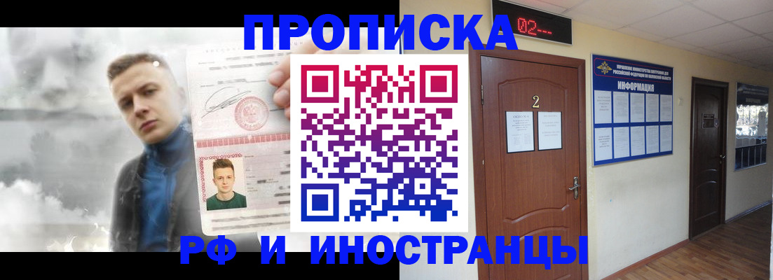 временная регистрация 2025 в Магнитогорске