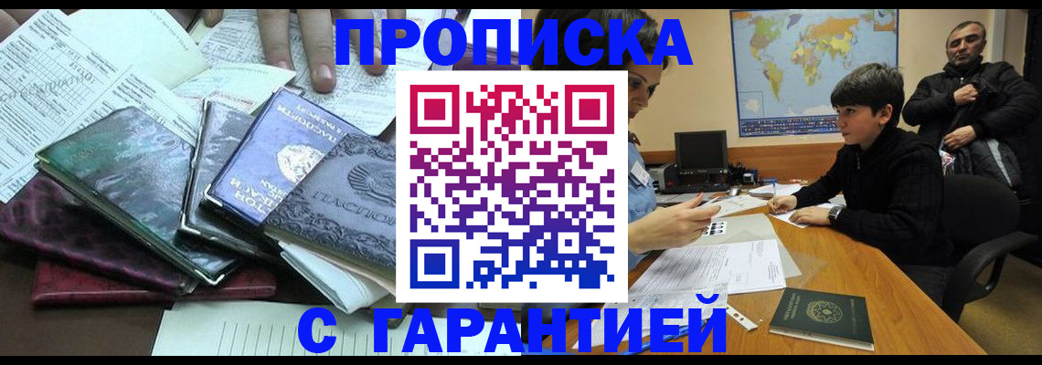 найти адрес прописки в Магнитогорске