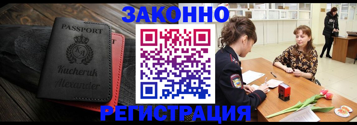 регистрация для дет. сада в Магнитогорске
