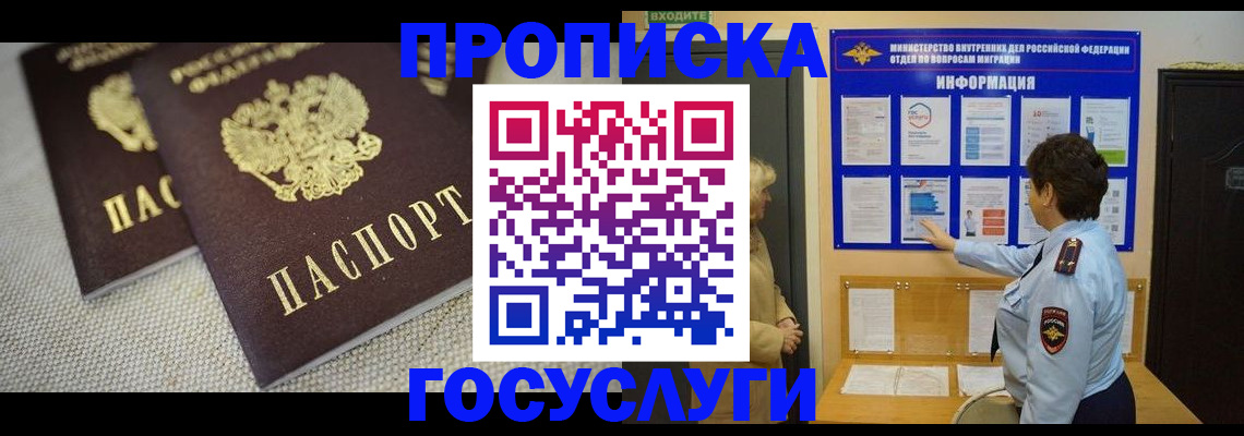 пропишу в квартире в Магнитогорске
